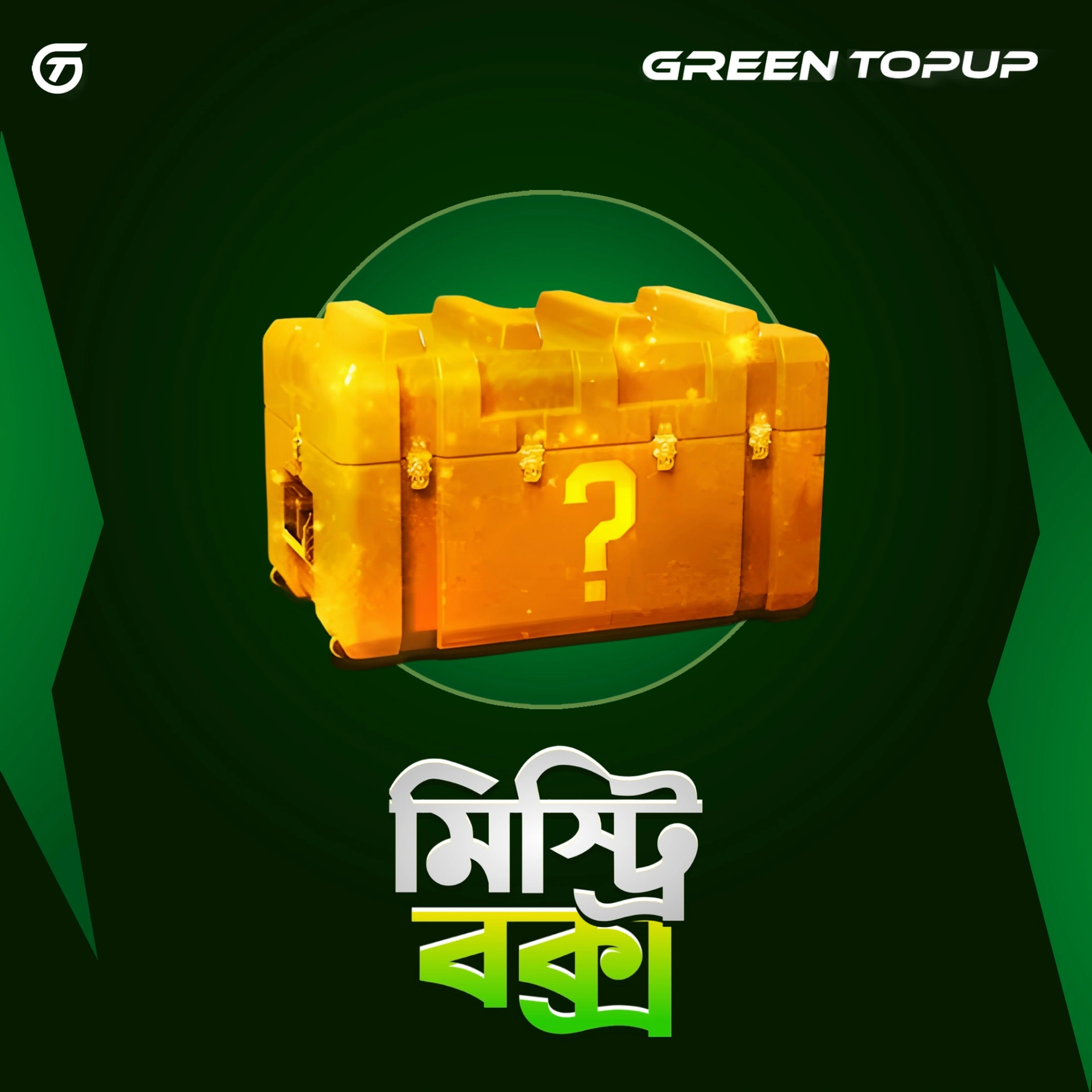 MYSTERY BOX